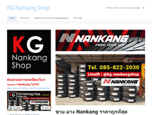 Tablet Screenshot of kg-nankangshop.com